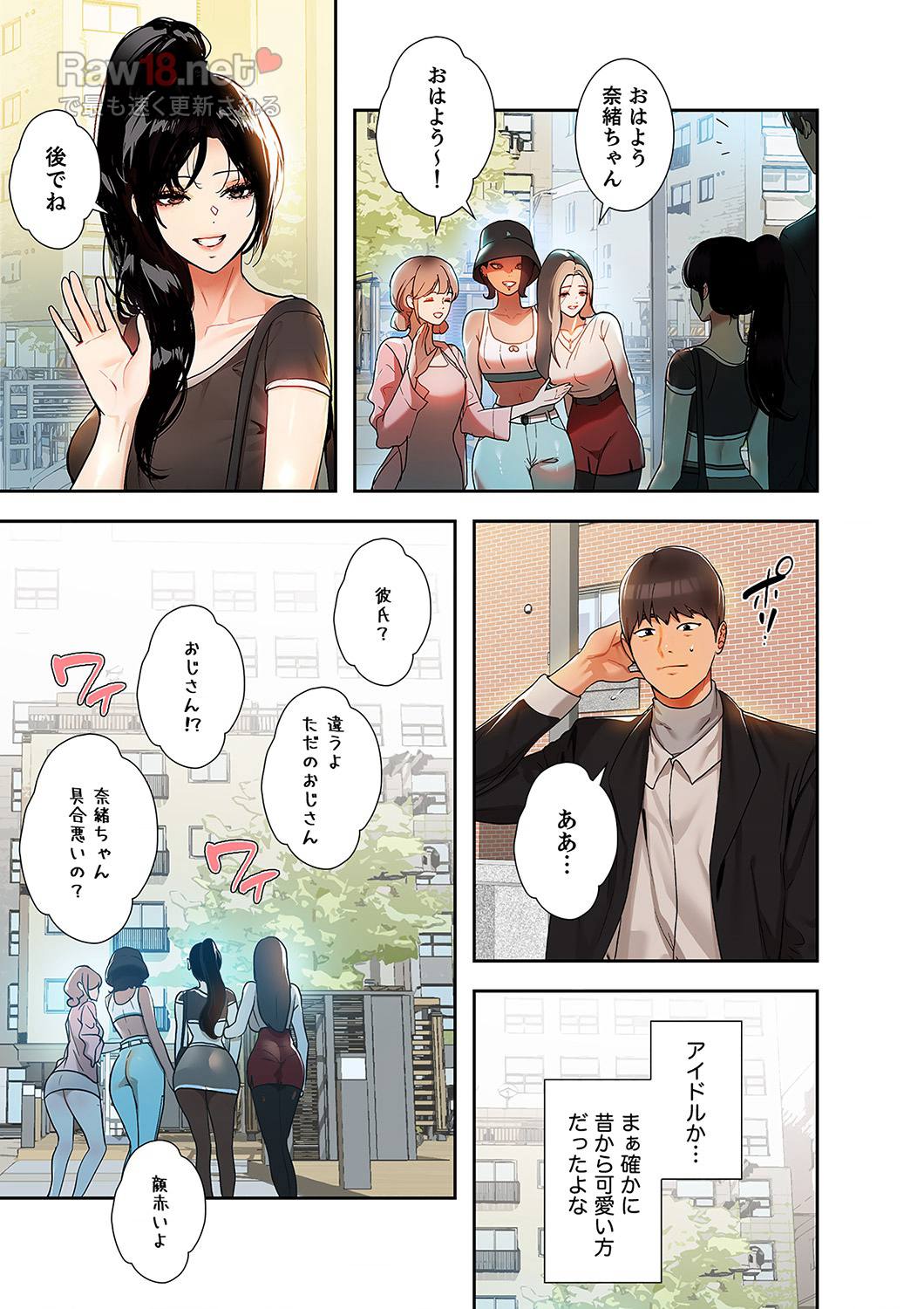 ド天然お姉さんと、ひとつ屋根の下 - Page 24